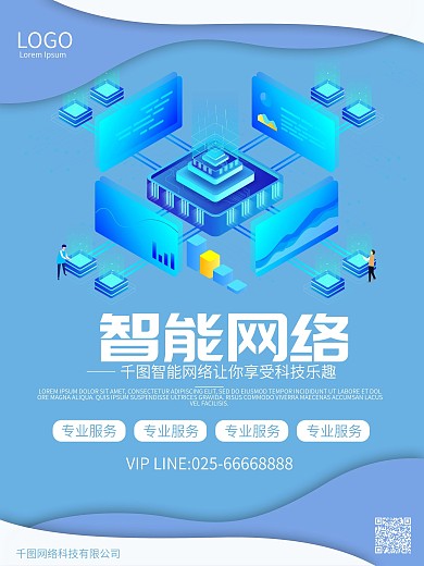 互联网社交