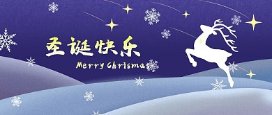 公众号封面雪地素材鹿外国节日圣诞快乐雪花