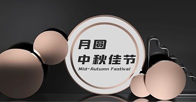 原创电商海报banner月圆中秋佳节国庆