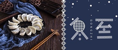 冬至蕾丝花边复古蓝色冬至公众号封面