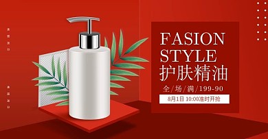 精油护肤品保养品美妆首焦海报banner