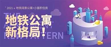 微信公众号封面主题