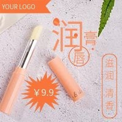简约清新唇膏特卖