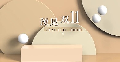 原创电商海报banner双十一双十二大促