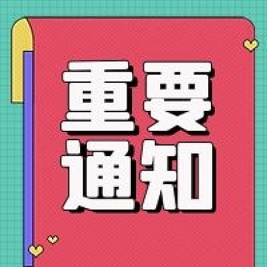 饭圈应援用图小清新公众号次图