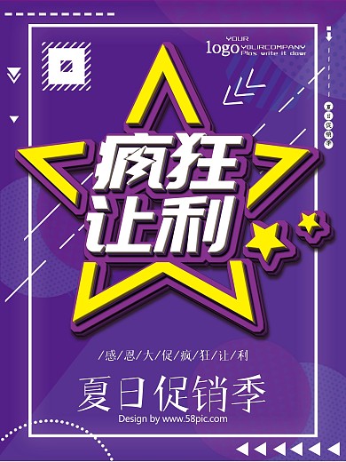 促销限时抢购抢购