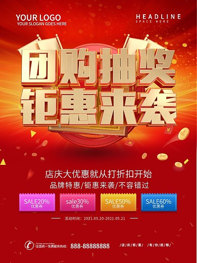 促销c4d红色大气海报