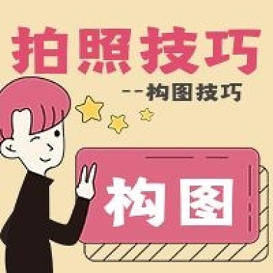 极简拍照技巧推荐