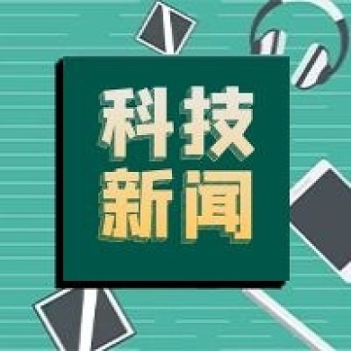 公众号次图手绘科技新闻数码设备耳机手机