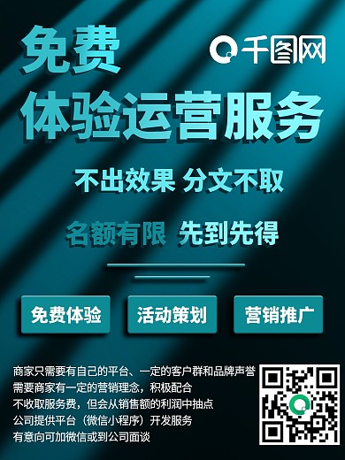 活动促销运营海报