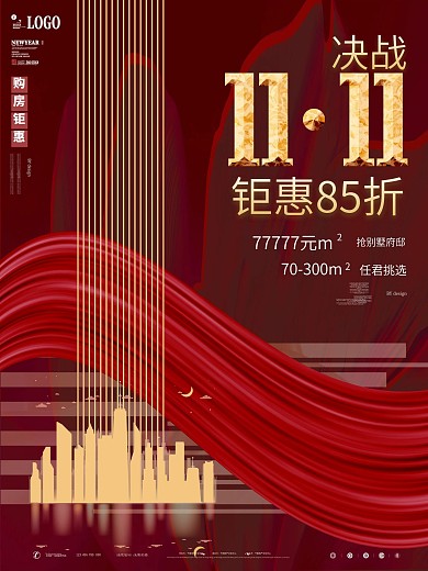 创意简约留白房地产双11促销海报