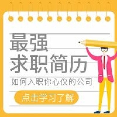 原创招聘公众号次图