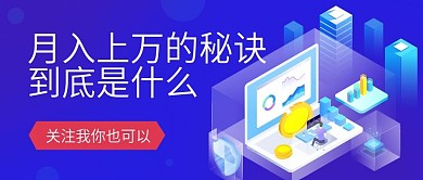 涨薪秘诀理财揭秘公众号首图