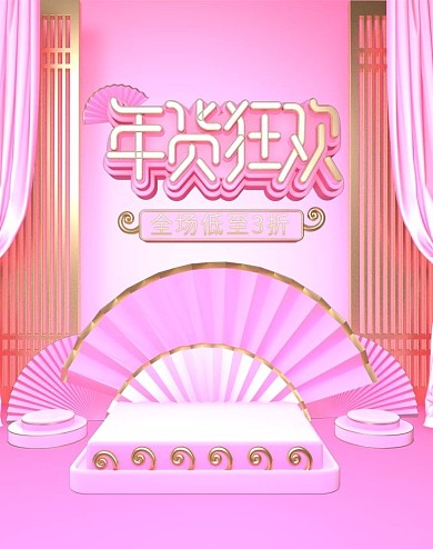 原创C4D年货节珠宝首饰banner