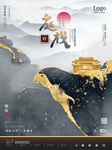 黑金大理石纹理地产宣传海报