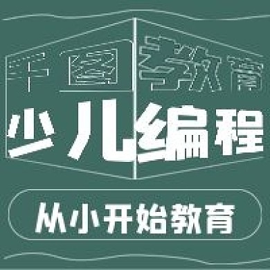 简约千图教育宣传