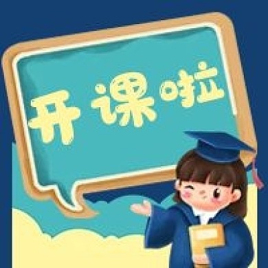 开课教育学生培训博士微信公众号次图
