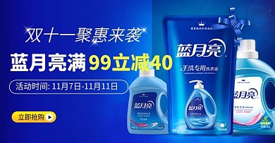 洗护专区轮播banner蓝色