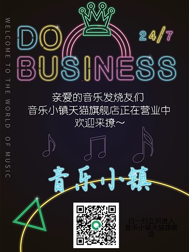 音像店霓虹音乐线上购