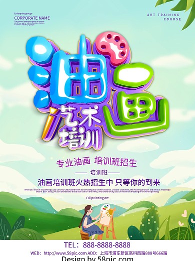 民间工艺美术海报