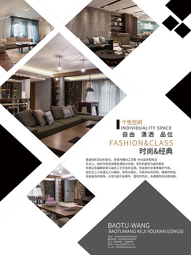 产品设计海报展示模板