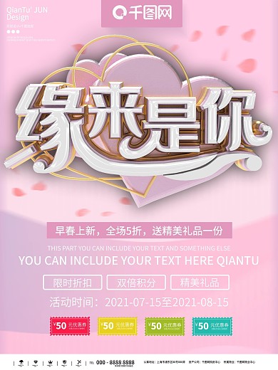 钻石戒指海报