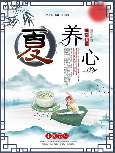 中国风四季养生系列海报02