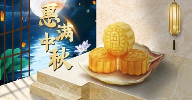 电商淘宝中秋古风月饼食品海报banner