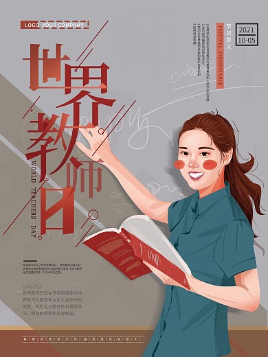 原创手绘文艺世界教师节海报