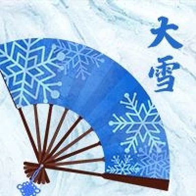 公众号次图蓝色背景传统二十四节气大雪扇子