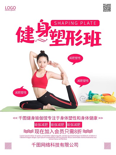 瑜伽次卡图片
