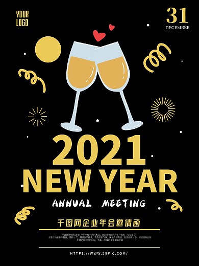 企业年会跨年春节新年黑金色高端大气邀请函