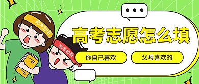 创新高考热点公众号首图