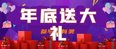 极简年底大礼参与活动