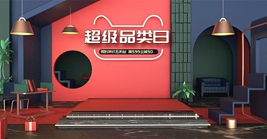 原创c4d超级品类日家具海报设计