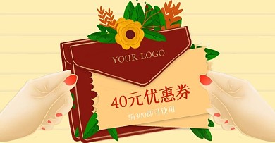手绘风促销优惠券