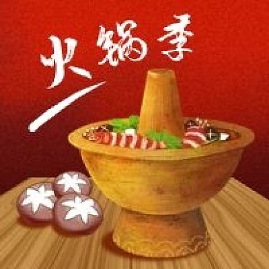 公众号次图红色手绘冬季美食火锅香菇涮羊肉