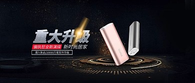 黑色大气时尚数码电器公众号封面