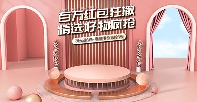 c4d立体海报通用海报banner模板