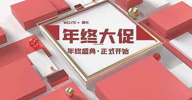 电商海报banner年中终盛典简约大气