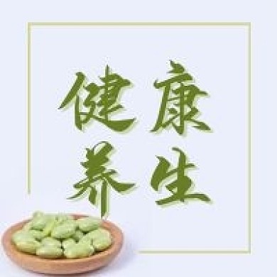 健康养生公众号封面