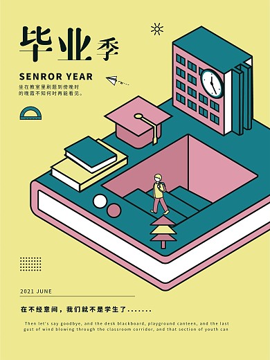 毕业季扁平风校园毕业答辩学生海报