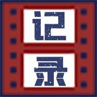 简约记录摄影宣传