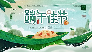 端午节节日原创手绘插画展板