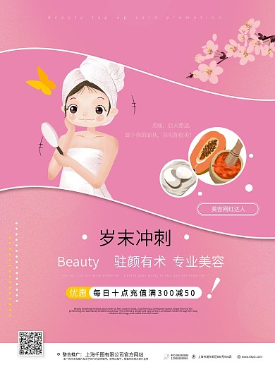 美容卡