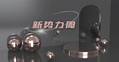 原创电商海报banner新势力周大促黑金