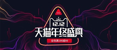 炫彩酷炫科技彩色流体双12banner