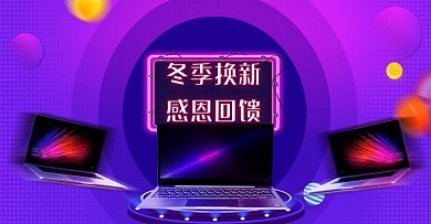 蓝色炫彩科技风3c鼠标键盘数码电脑海报