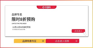 电商淘宝天猫京东海报店铺装修素材背景大促