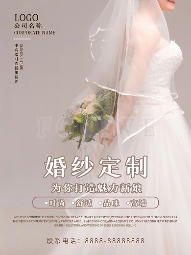 创意合成婚纱定制宣传海报
